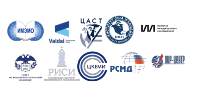 Le rôle des think tanks dans la formation de la politique étrangère de la Fédération de Russie